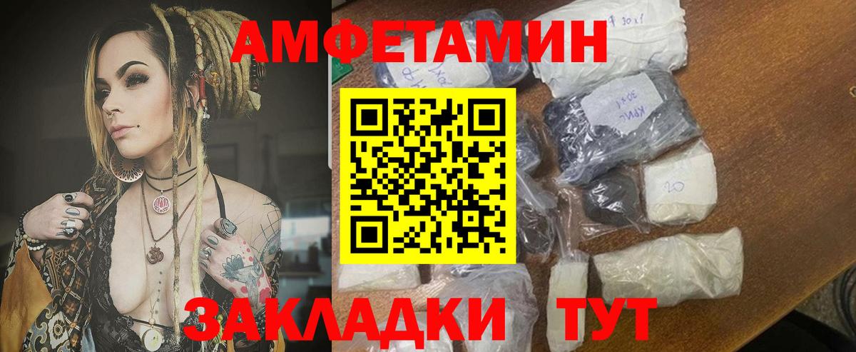Amphetamine Розовый  АМФЕТАМИН  Сланцы  Вход с VPN 