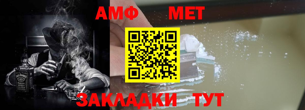 АМФ Розовый Сланцы