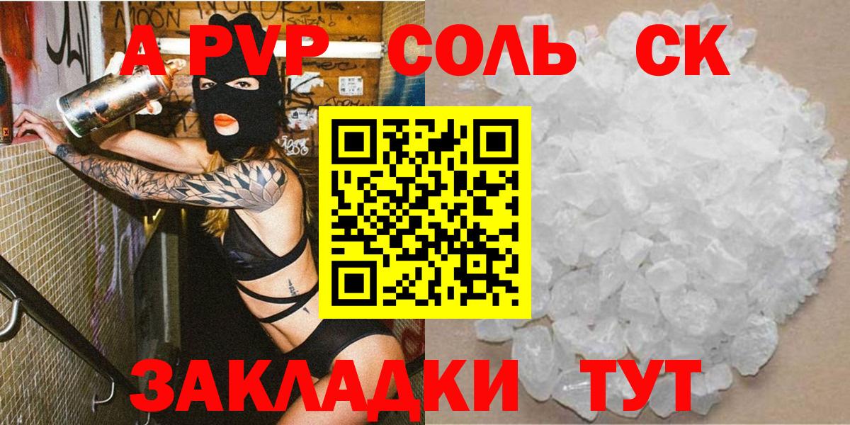 Alfa_PVP СК КРИС Сланцы