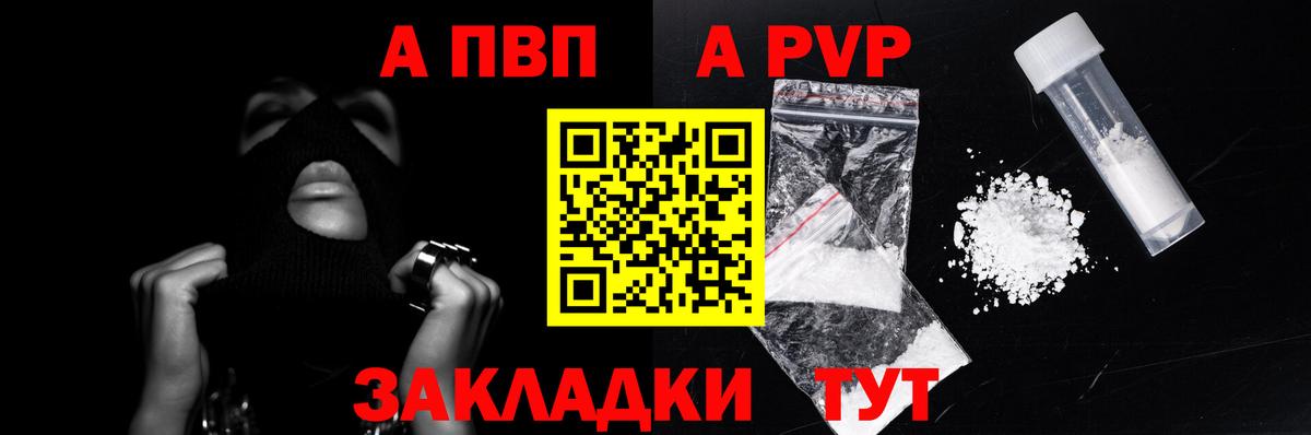 Alpha-PVP Crystall  APVP  Сланцы  Вход с VPN  A-PVP СК КРИС  Альфа ПВП СК КРИС 