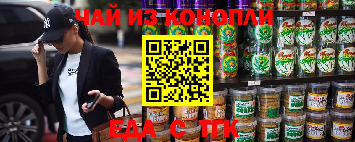 Еда ТГК марихуана Сланцы