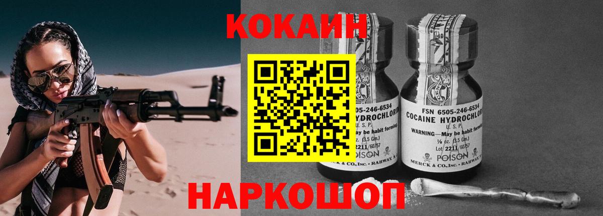 Cocaine  Вход с VPN  Сланцы  Кокаин 97% 