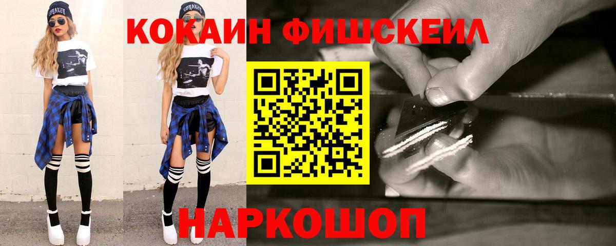 COCAIN 99% Сланцы