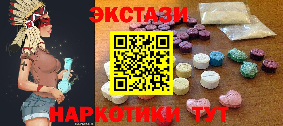 ЭКСТАЗИ 280мг Сланцы