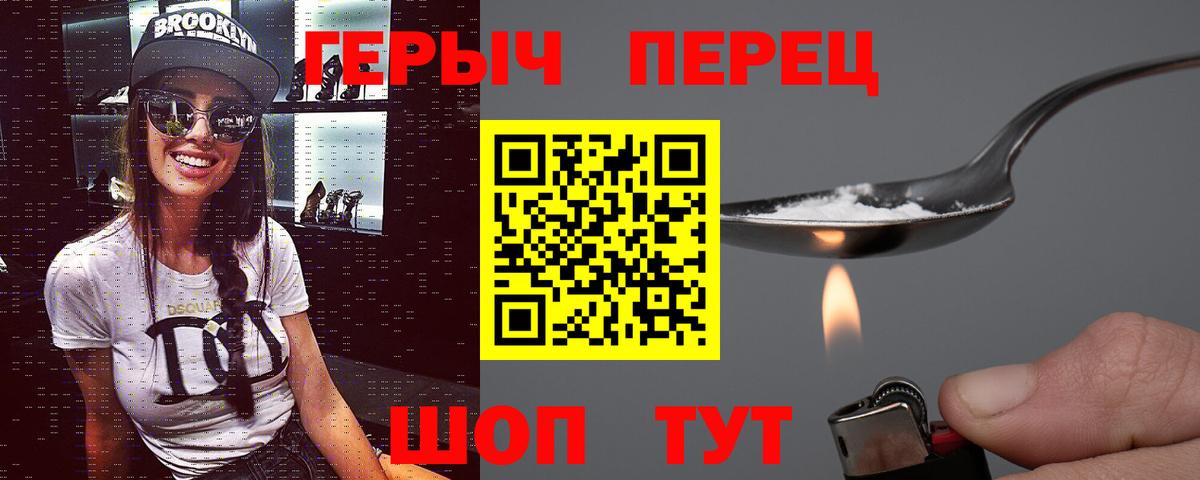 ГЕРОИН Афган Сланцы