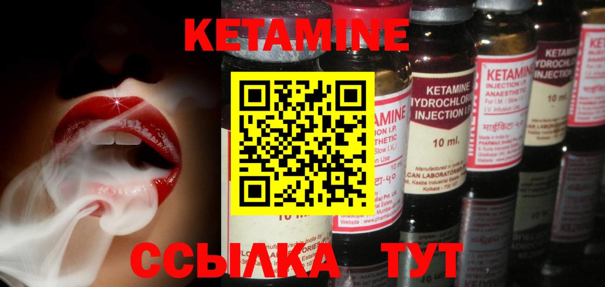 КЕТАМИН VHQ    tor  Вход с VPN  Сланцы  Кетамин VHQ 