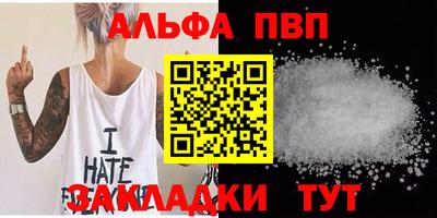 таблы Пугачёв