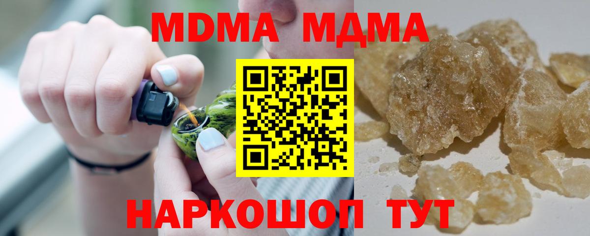 MDMA crystal Сланцы
