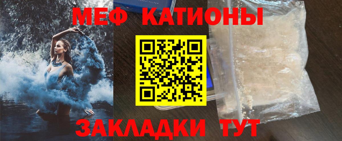 Меф VHQ  МЕФ  МЯУ-МЯУ VHQ  как найти закладки  Вход с VPN  Сланцы 