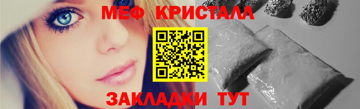 Меф мяу мяу кристаллы Сланцы