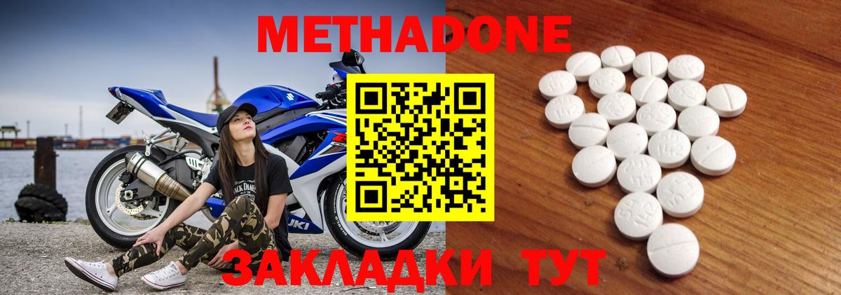 Метадон methadone Сланцы