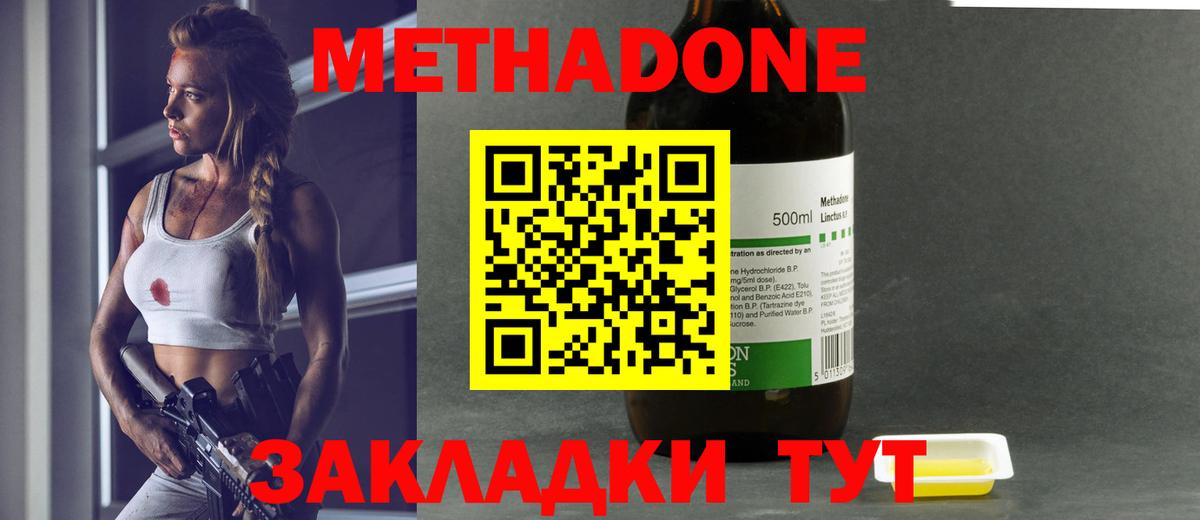 Сланцы  Метадон methadone  Вход с VPN  MEGA ТОР  МЕТАДОН белоснежный 