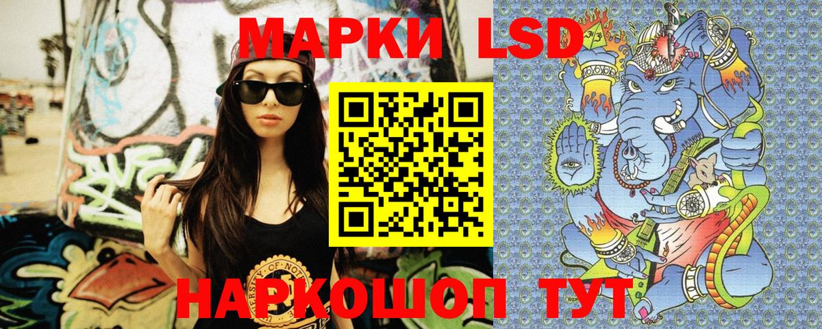 Марки 25I-NBOMe 1500мкг Сланцы