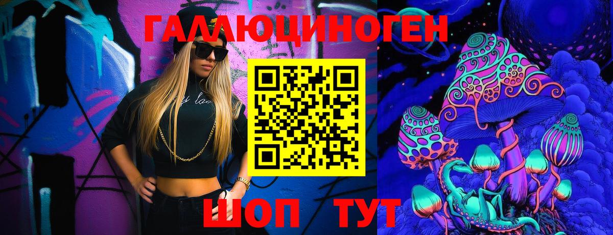Псилоцибиновые грибы прущие грибы Сланцы